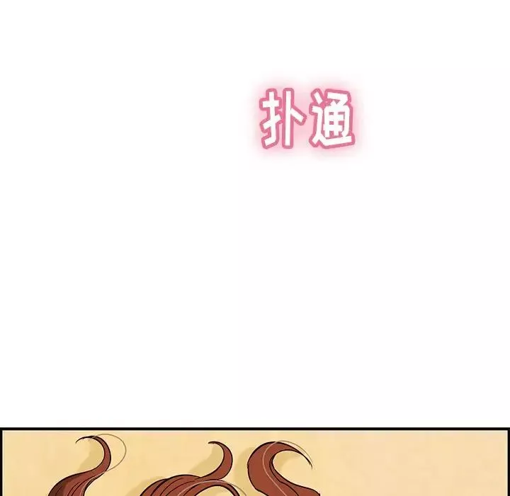 致命的你-第57话 - 图片 176
