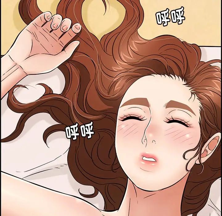 致命的你第57话