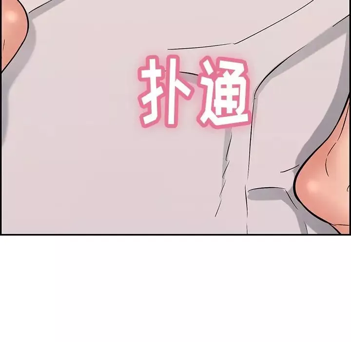 致命的你-第57话 - 图片 181