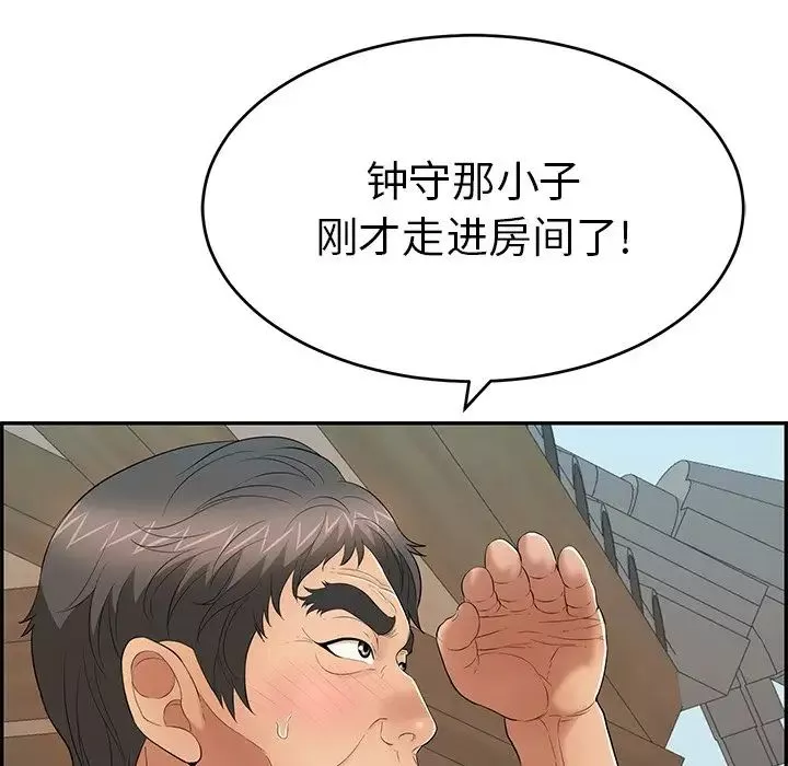 致命的你-第58话 - 图片 24