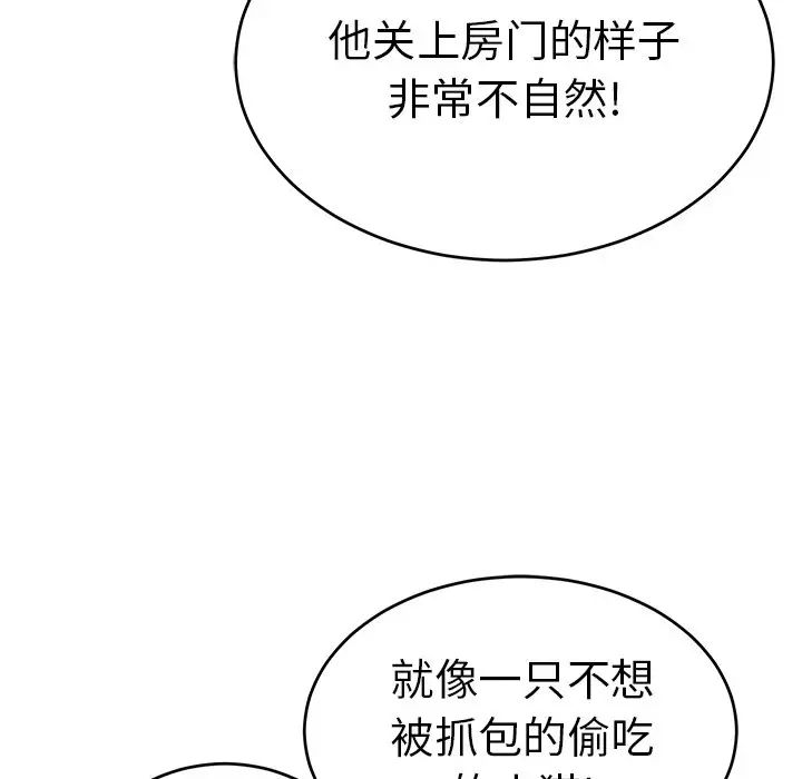 致命的你第58话