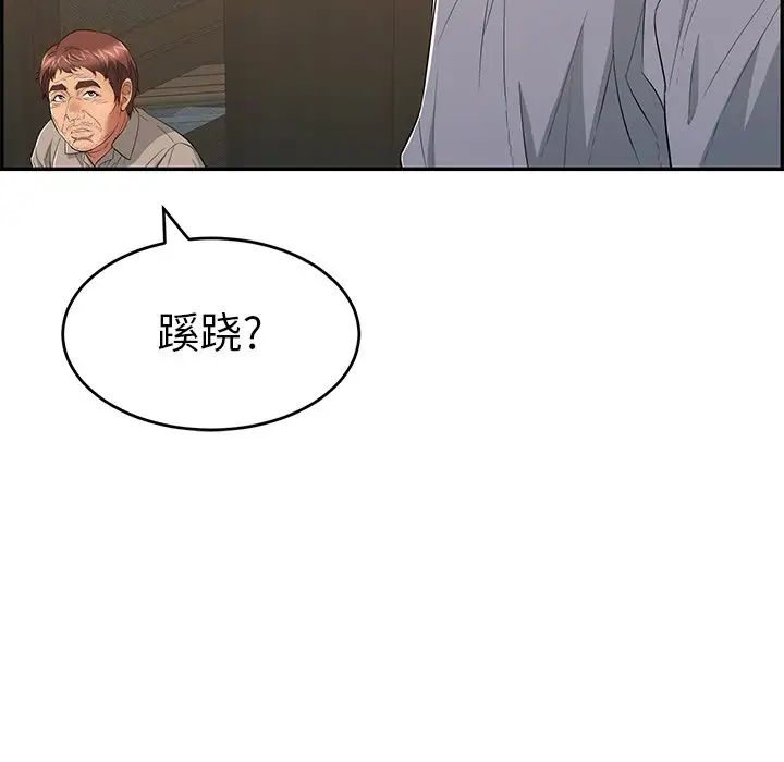 致命的你第58话