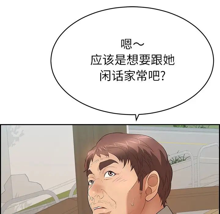 致命的你第58话