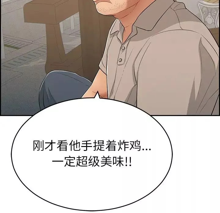 致命的你第58话