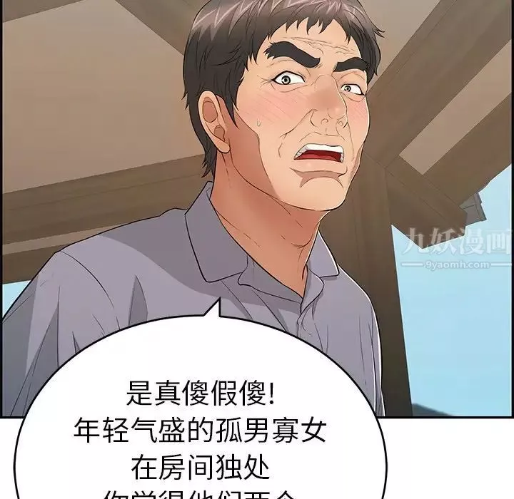 致命的你-第58话 - 图片 40