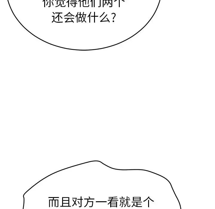致命的你第58话