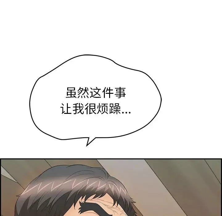 致命的你第58话