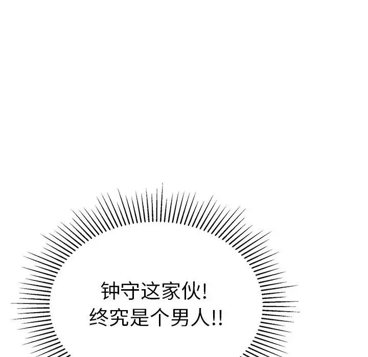 致命的你-第58话 - 图片 48