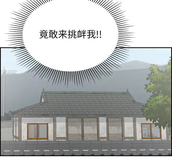 致命的你第58话