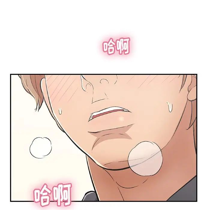 致命的你第58话