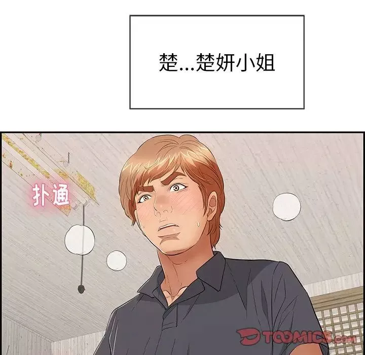 致命的你-第58话 - 图片 57
