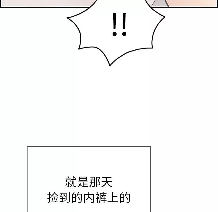 致命的你第58话