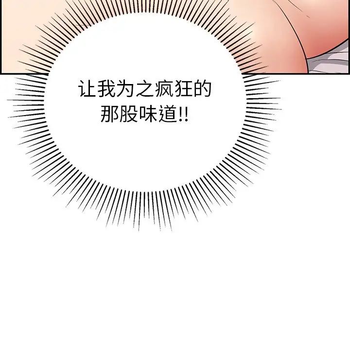 致命的你第58话