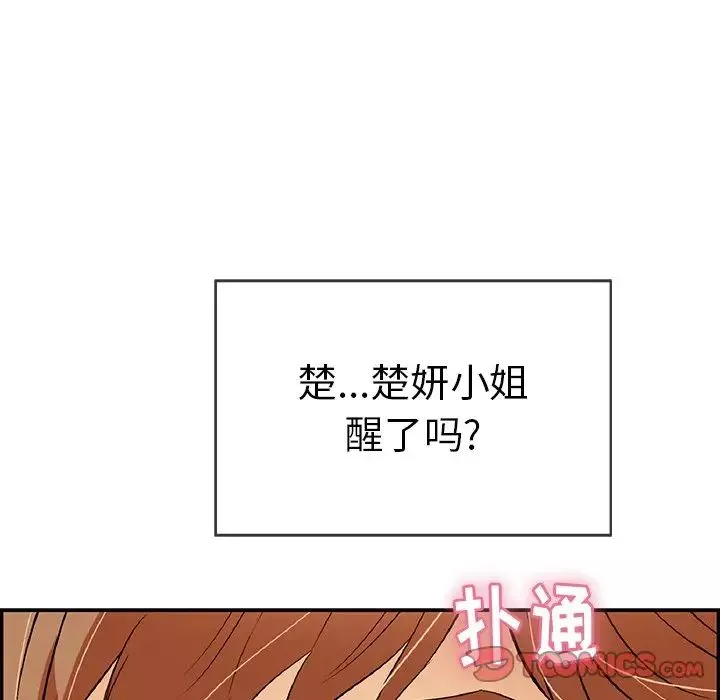 致命的你第58话