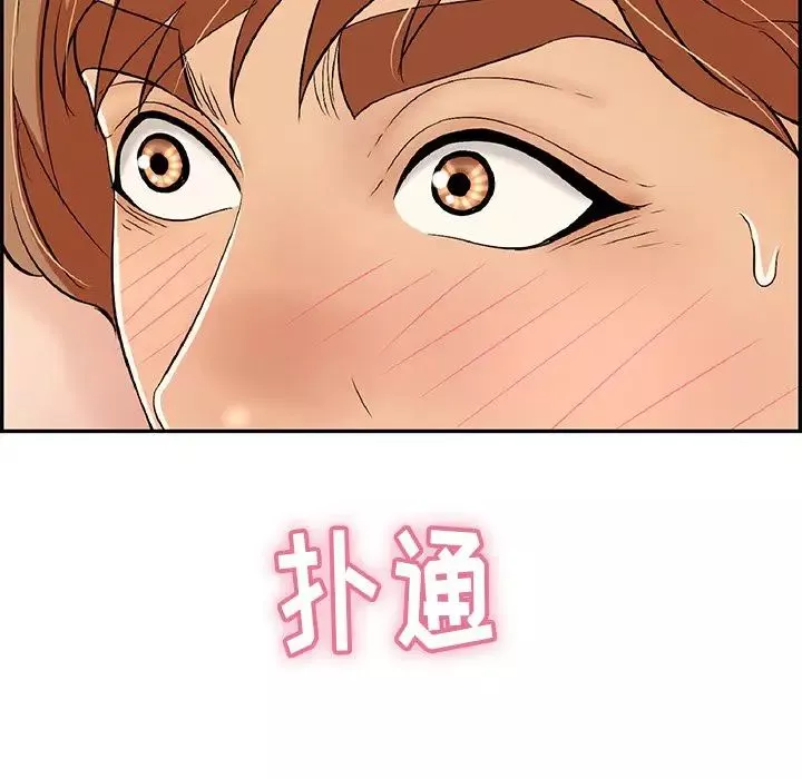 致命的你-第58话 - 图片 112