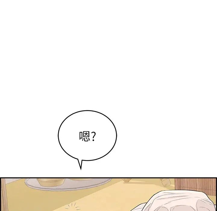 致命的你第58话