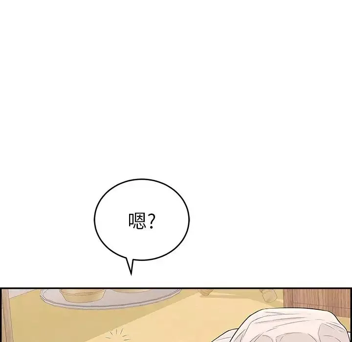 致命的你第58话