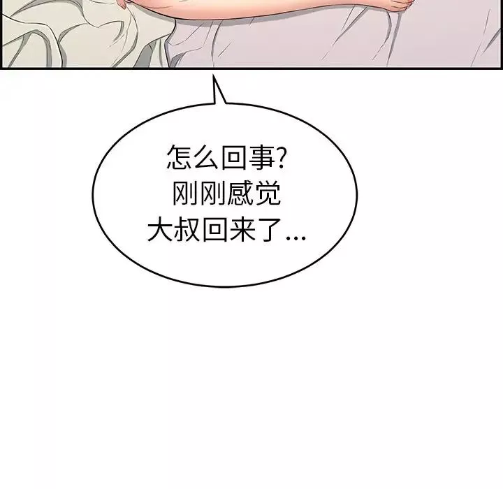 致命的你-第58话 - 图片 122