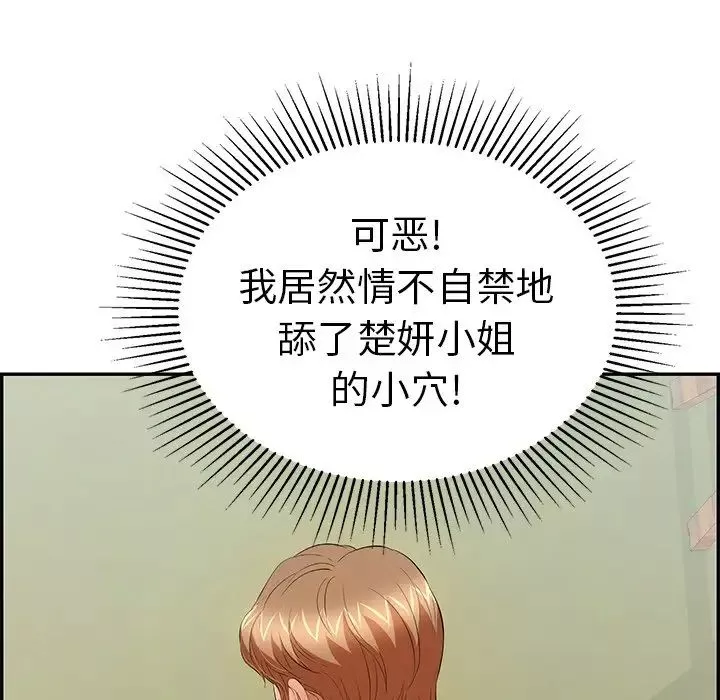 致命的你-第58话 - 图片 126