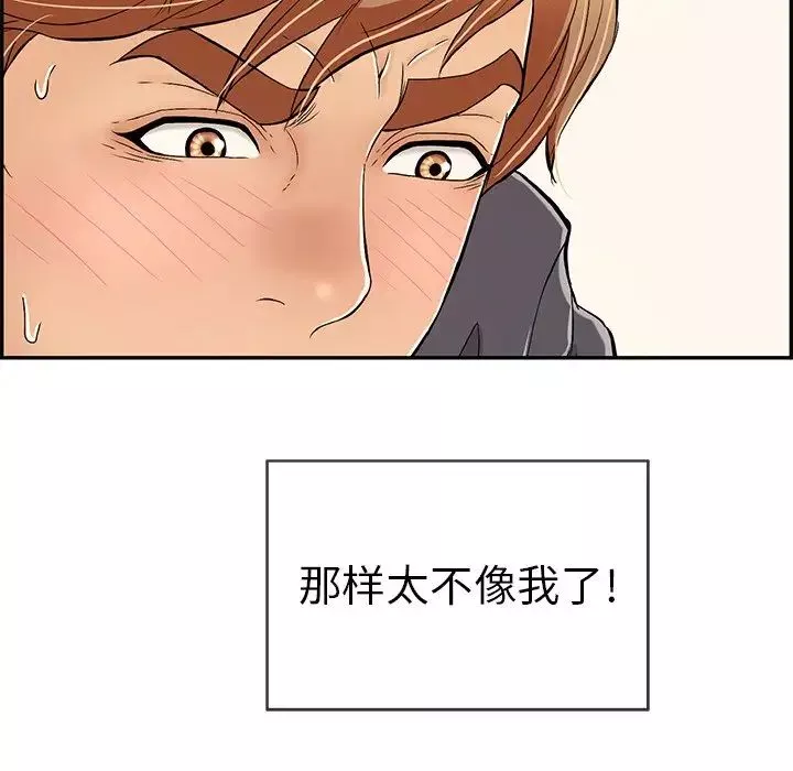 致命的你第58话