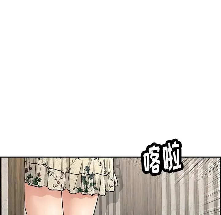 致命的你第58话