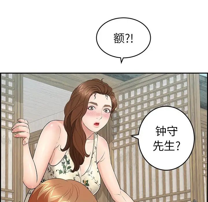 致命的你第58话