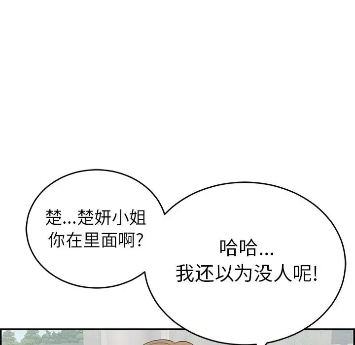 致命的你-第58话 - 图片 137