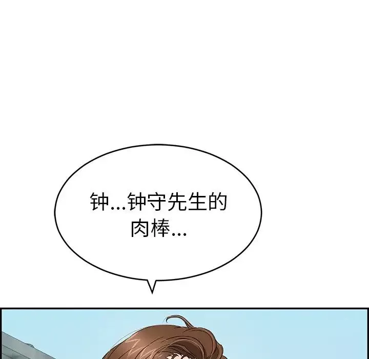 致命的你-第58话 - 图片 146