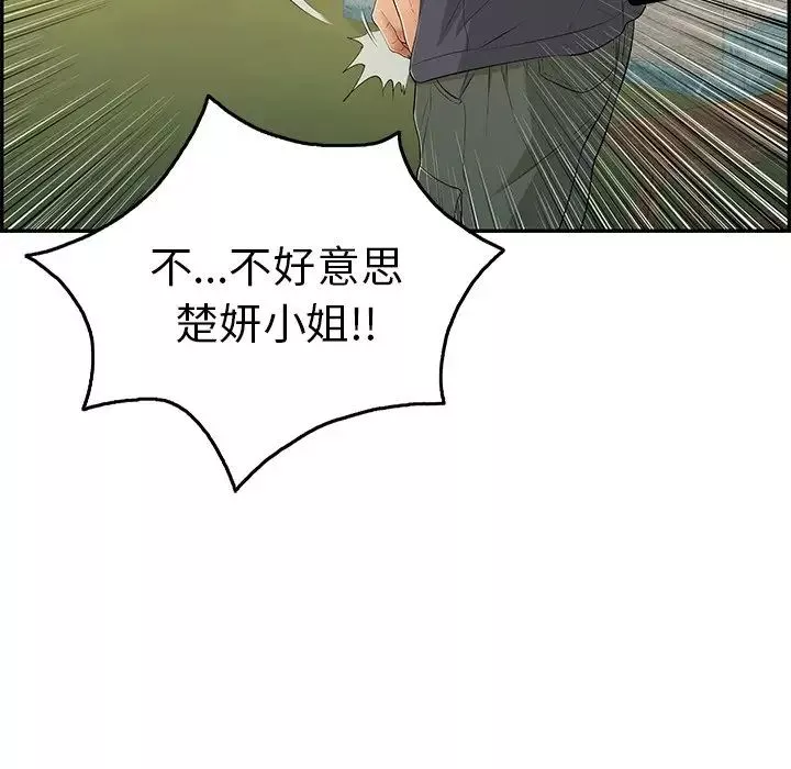 致命的你第58话