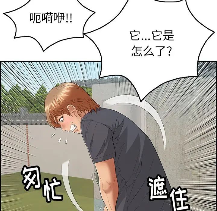 致命的你第58话