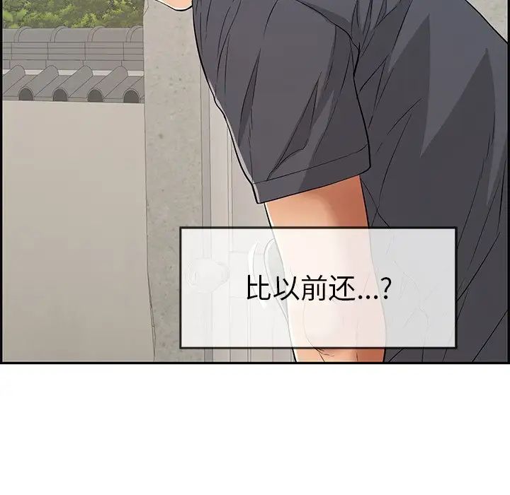 致命的你第58话