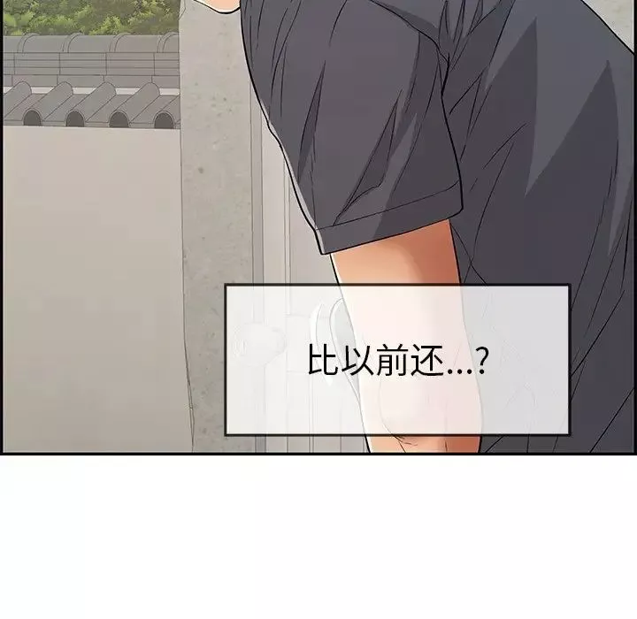 致命的你-第58话 - 图片 157