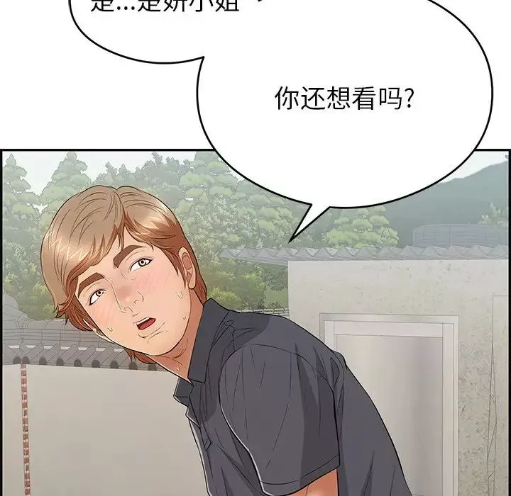 致命的你-第59话 - 图片 7