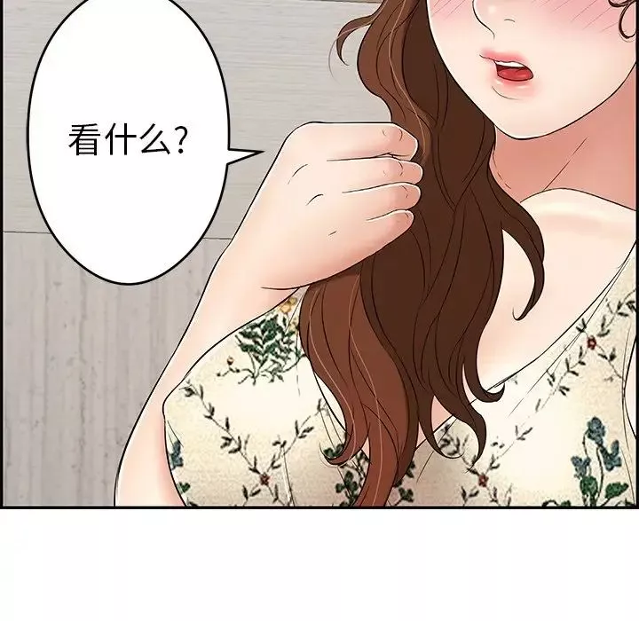 致命的你-第59话 - 图片 10