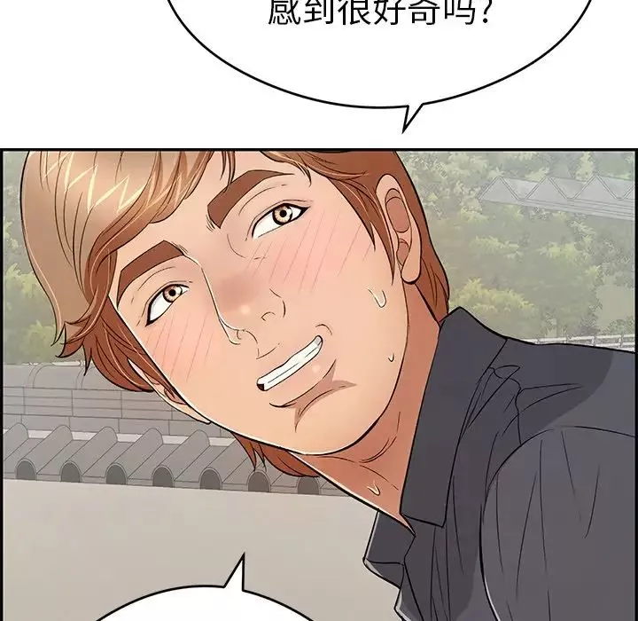 致命的你-第59话 - 图片 12