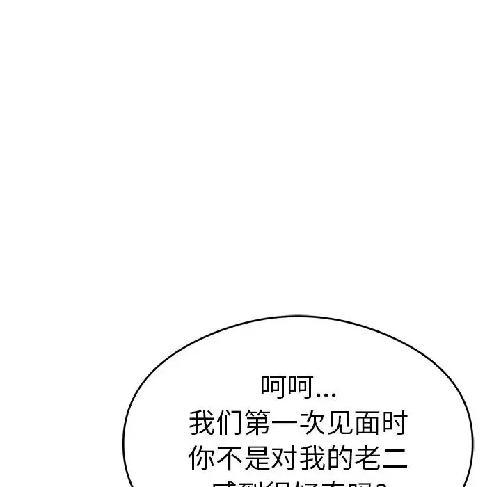 致命的你第59话