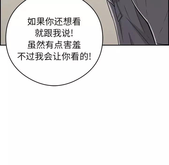 致命的你-第59话 - 图片 13