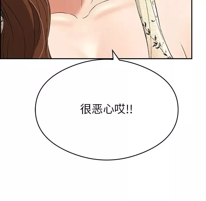 致命的你第59话