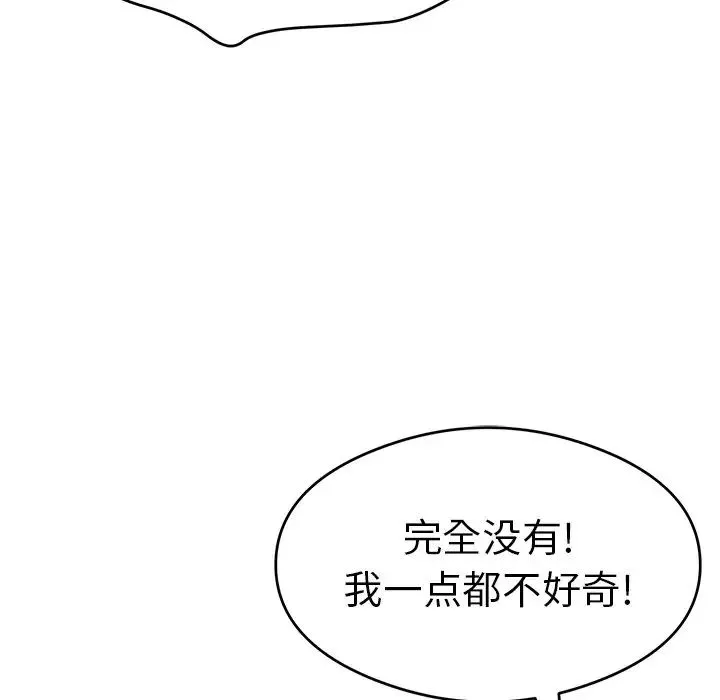 致命的你-第59话 - 图片 20
