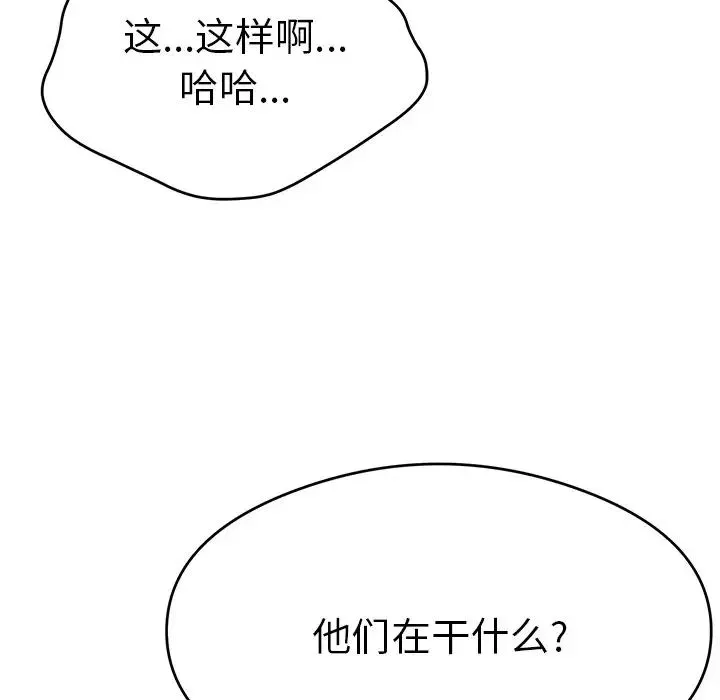 致命的你-第59话 - 图片 22