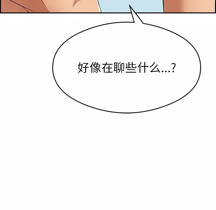 致命的你-第59话 - 图片 24