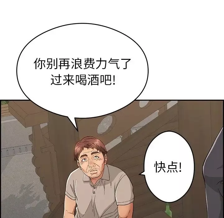 致命的你-第59话 - 图片 25