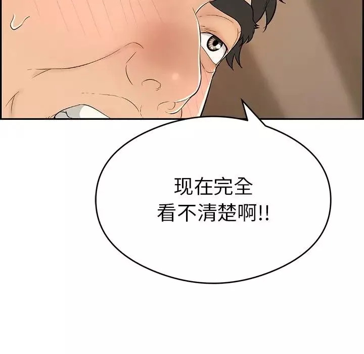 致命的你-第59话 - 图片 28