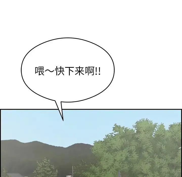 致命的你第59话