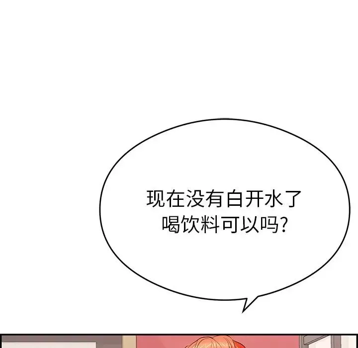 致命的你-第59话 - 图片 37