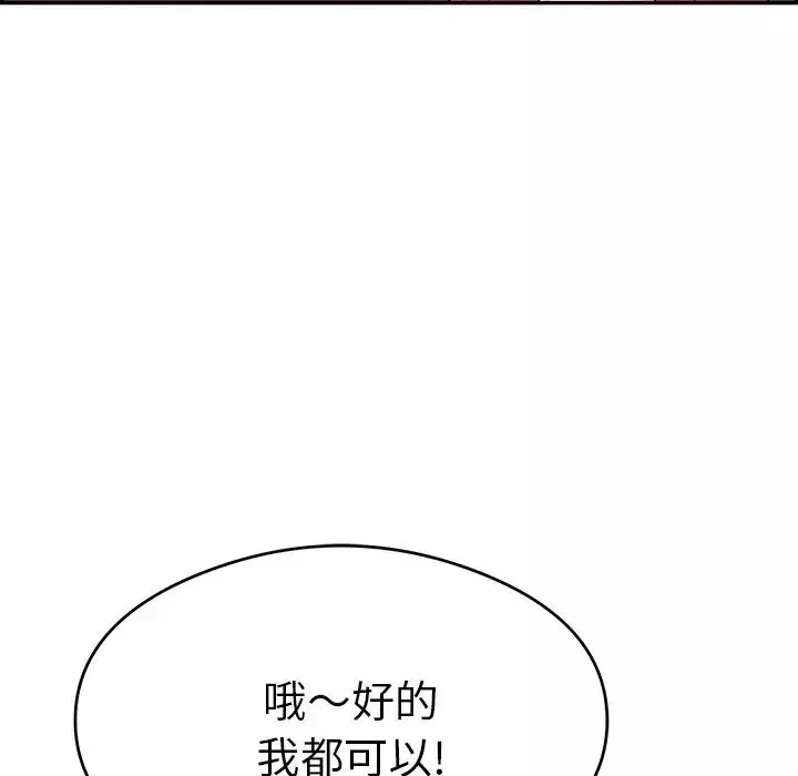 致命的你-第59话 - 图片 39