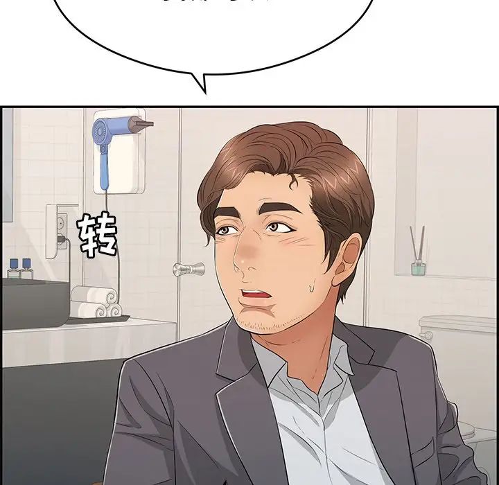 致命的你第59话