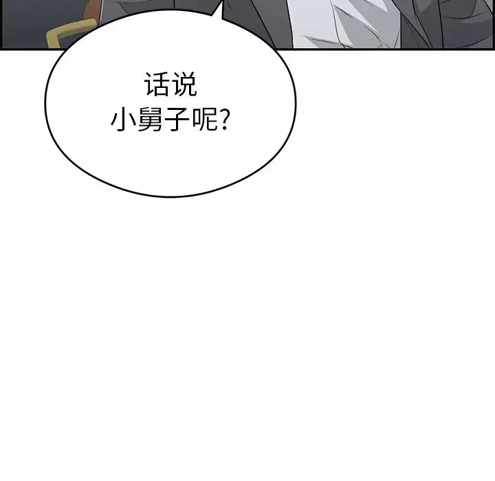 致命的你-第59话 - 图片 41