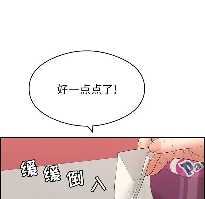 致命的你-第59话 - 图片 46