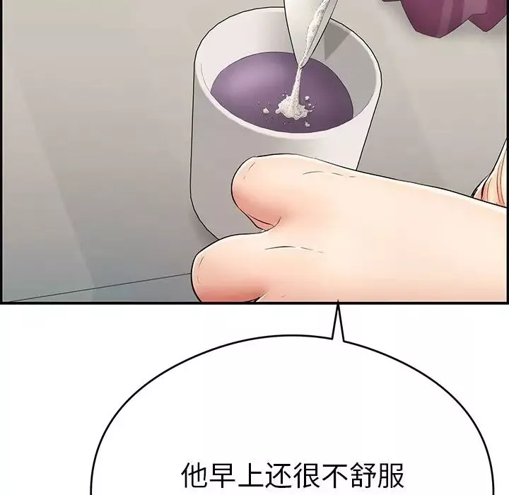致命的你-第59话 - 图片 47